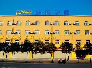 City Home Hotel Хэфэй Экстерьер фото